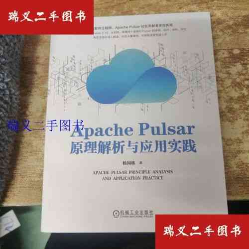 Apache Pulsar的详细解析是怎样的？