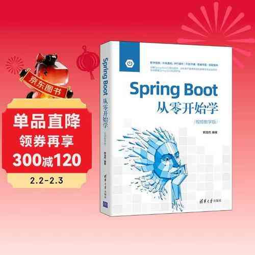 Spring事务管理如何从零开始学习?