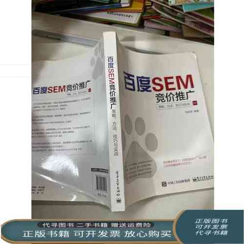 如何通过sem百度竞价实战分享，精准打造长尾关键词策略？