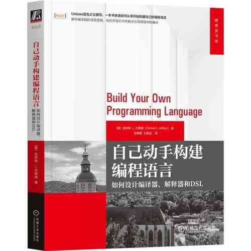 如何实现自己动手构建模块化编译器设计(一)?