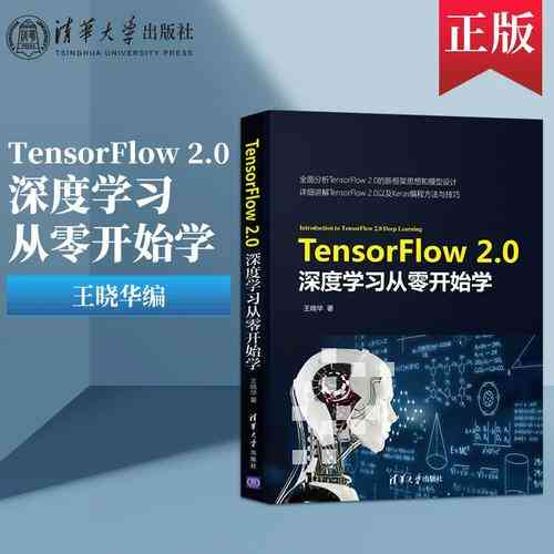 Tensorflow 2.x如何从零开始学习？