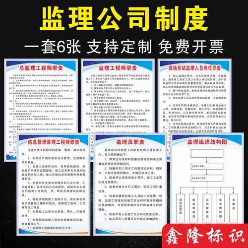 项目部与监理职责有哪些显著不同之处?