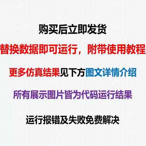 基于粒子群算法改进的BP神经网络预测模型Matlab代码，如何实现？