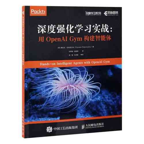 如何构建Openai Gym的强化学习基础环境?