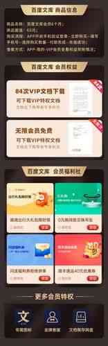 百度文库VIP三天体验卡价格是多少?揭秘真实价格!
