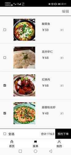 安卓毕设项目——无线点餐系统如何实现高效便捷？