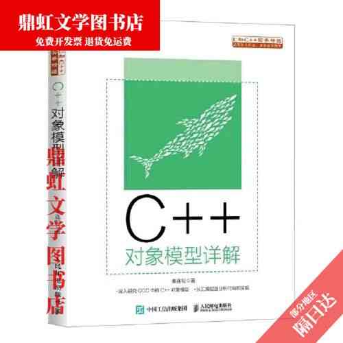 C语言中对象模型的基本概念如何浅析？