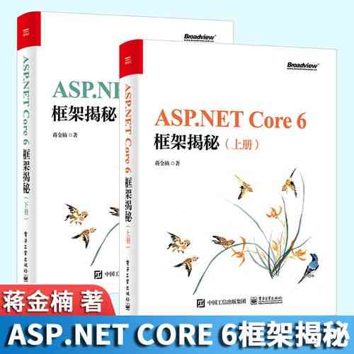 ASP.NET Core 6框架中，如何配置承载环境应用实例详解？