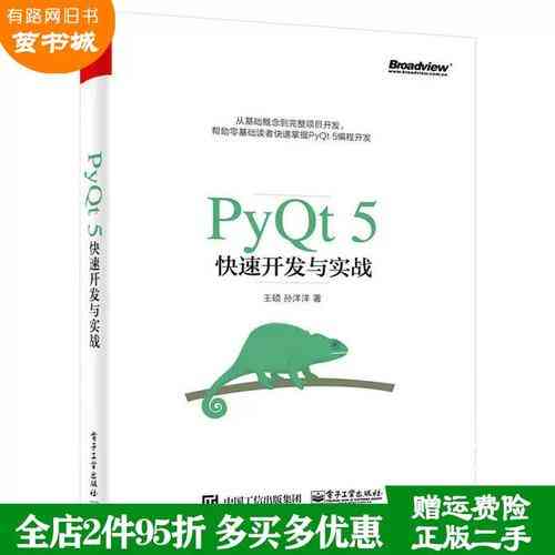 PyQt5《快速开发与实战》第九章中,DataGrid.py文件末尾下翻页按钮为何仍可点击?