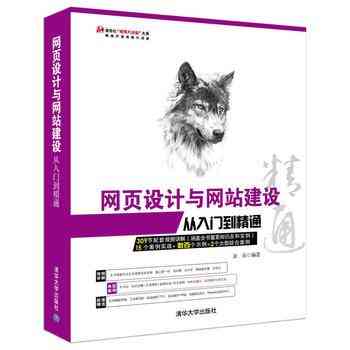 如何自学从入门到精通的网页设计与网站建设?