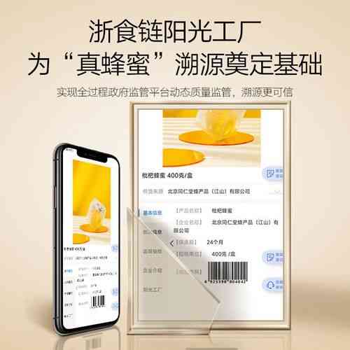 同仁堂蜂蜜门持续发酵,公关不力股价大跌,如何挽回声誉重振品牌?
