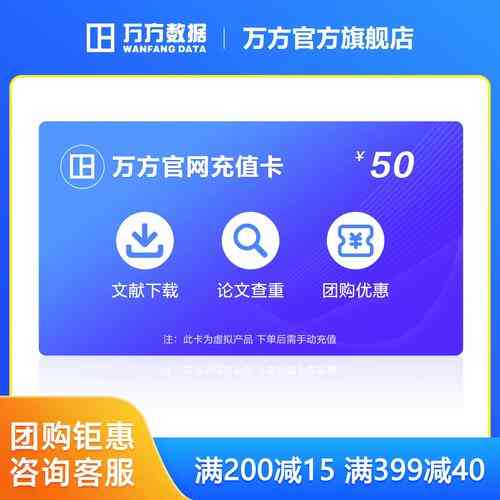 万方数据库下载账号具体信息是什么?