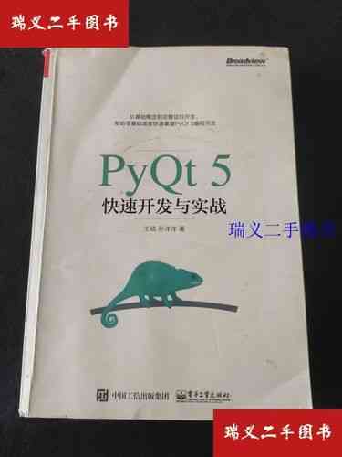 PyQt5《快速开发与实战》第九章中,DataGrid.py文件末尾下翻页按钮为何仍可点击?