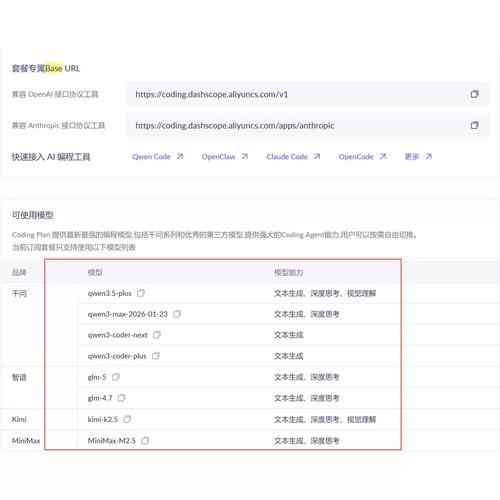 OpenClaw贵还是Coding Plan更划算,哪个性价比更高?
