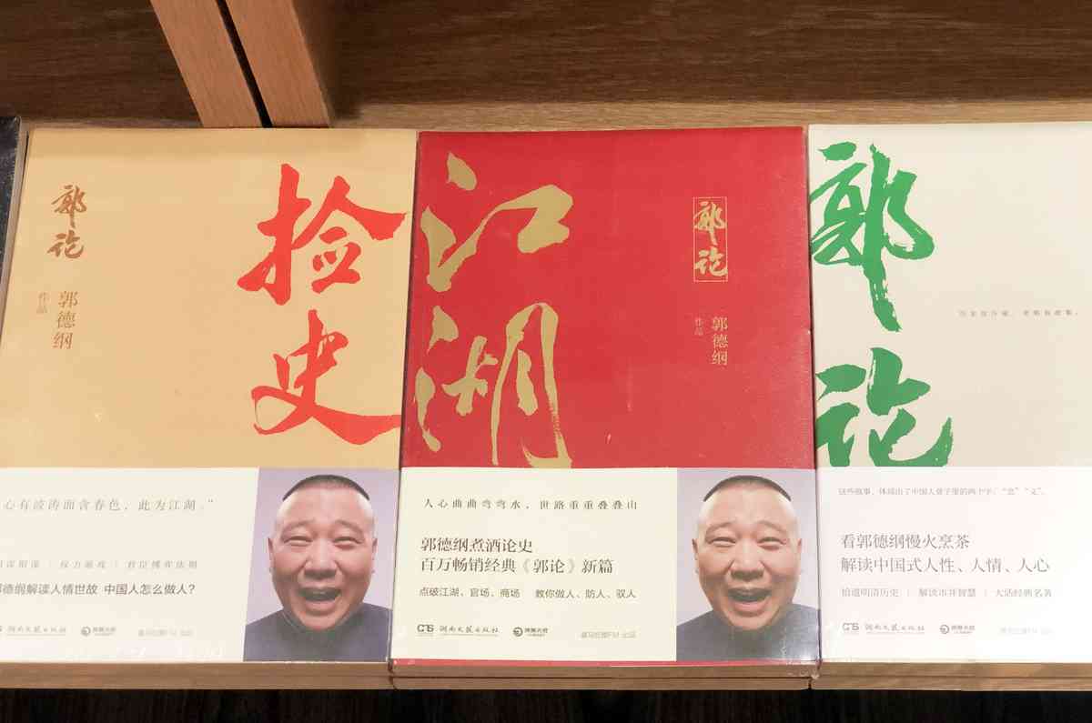 郭德纲如何巧妙应对示弱不逞强引发的公关危机?