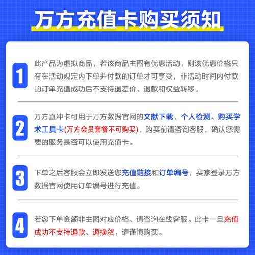 万方数据库下载账号具体信息是什么？
