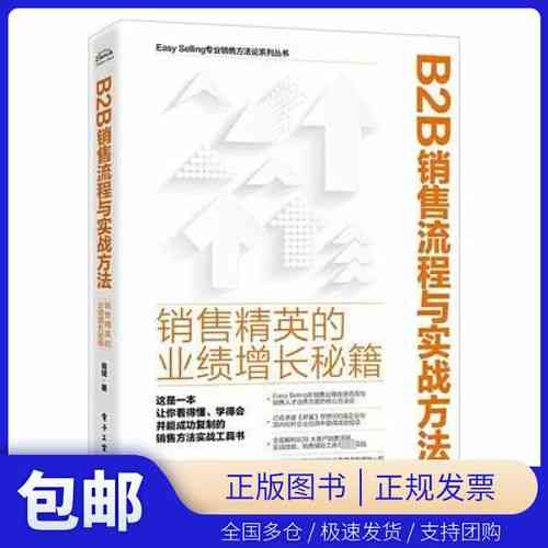 B2B增长秘籍,如何重塑市场新格局?🚀🌟