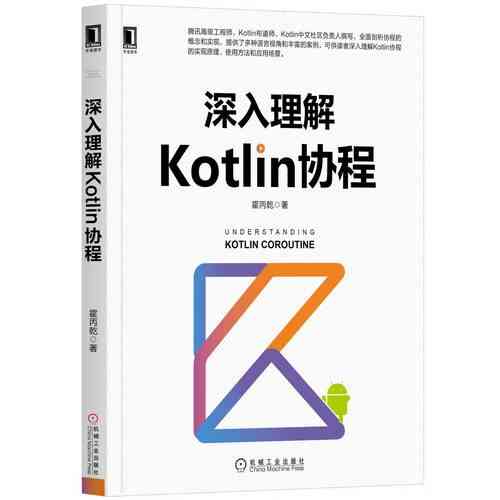 协程的生成器是如何创建的?