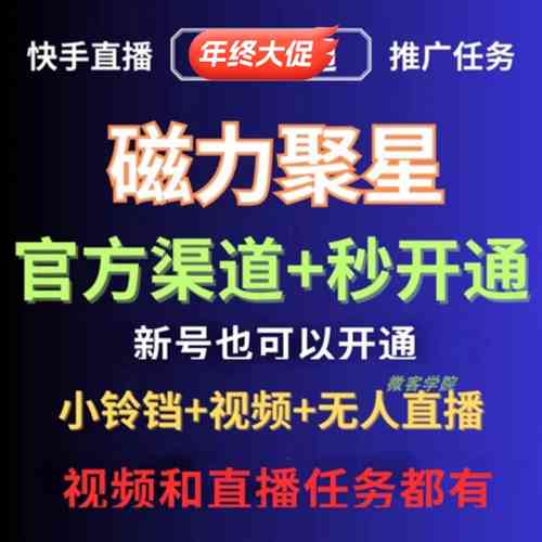快手小铃铛任务速接法具体步骤和注意事项有哪些？