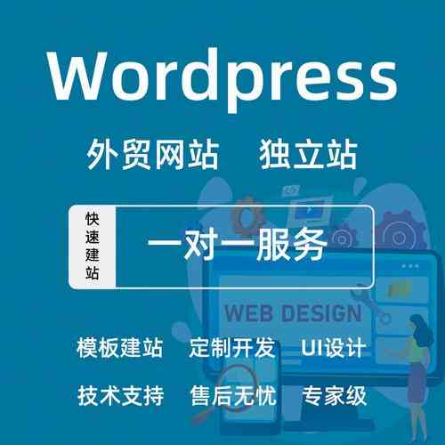 企业建站选择.world域名，有哪些独特优势和价值体现？
