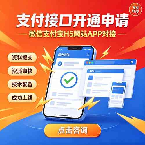 微信支付宝支付如何接入移动端网站实现便捷支付?