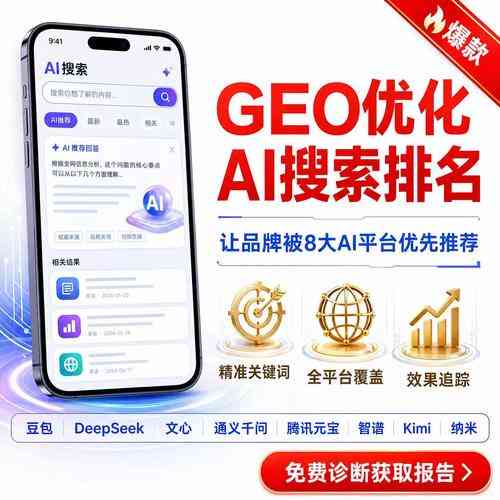 如何通过有效运用推广软件，实现关键词排名的显著提升？