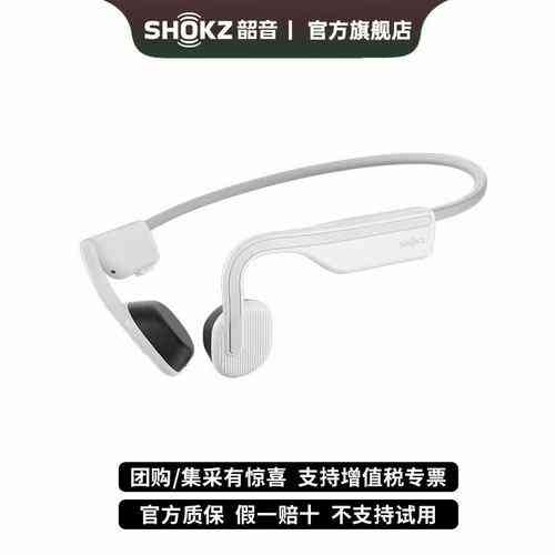 韶音OpenMove耳机如何巩固骨传导市场,有效防御OWS技术渗透?