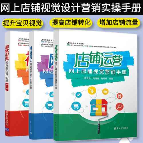 淘宝店主如何发挥视觉营销的多维角色和责任?