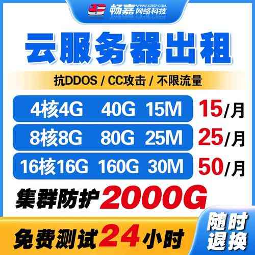 云主机租用,如何高效便捷独享独享优势?