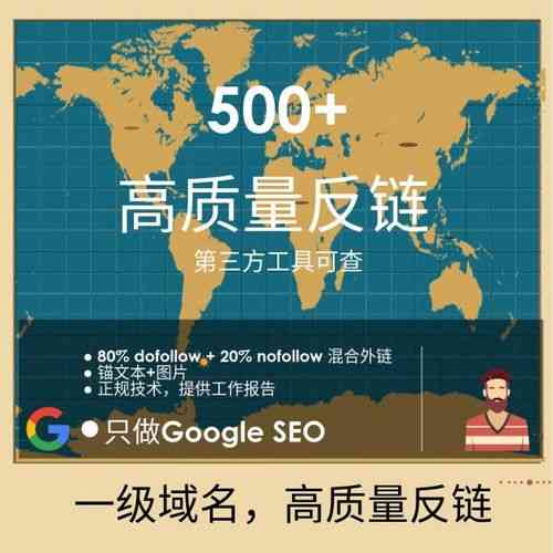 如何通过商业目录网站有效获取谷歌SEO高质量反向链接?