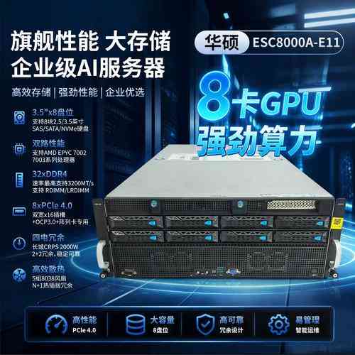 ASUS服务器相较于其他品牌，具体有哪些独特优势体现？