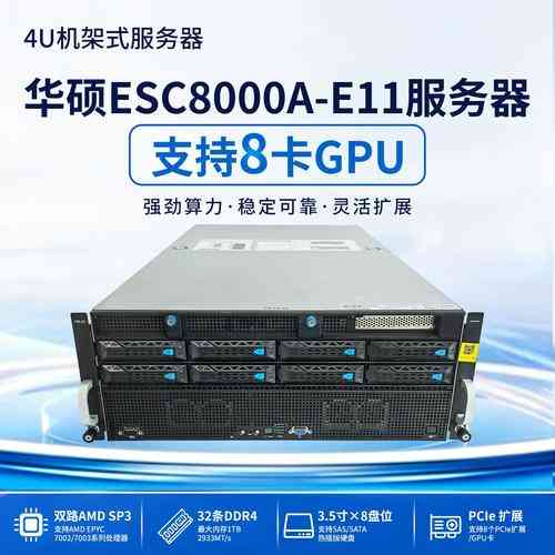 ASUS服务器相较于其他品牌,具体有哪些独特优势体现?